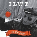 ILWT - Бассейн prod CinZano BeatZ