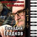 OST - Шествие Из К ф Обыкновенное…