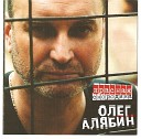 Oleg Aljabin i Ol ga Med - Na pogonah zoloto
