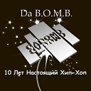 da bomb - Настоящий хип хоп