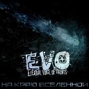 EVO - Так тебе и надо Руки Вверх cover На краю вселенной LP…