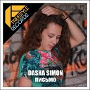 Dasha Simon - Письмо Radio Edit