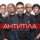 Антит ла - Вечно молодой