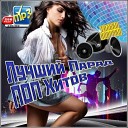 DJ Masterhouse feat Sam Nastya - Холодно Radio Edit