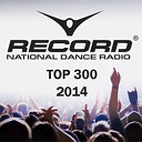 TOP 300 Radio Record (2014) - Toca Toca (Criswell Remix)