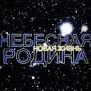 Новая жизнь - Молитва матери