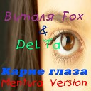 Виталя Fox DeLTa - Я с тобою Mentura Remix
