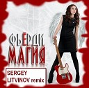 Фьерди - Магия SERGEY LITVINOV REMIX