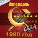 Сектор газа - Получка