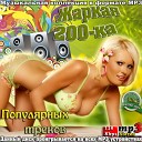 DMC Davlad feat A - Sen Звонкий Этот Город Никогда Не…