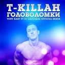 T Killah - Головоломки Tony Kart ft Dj Banderas…