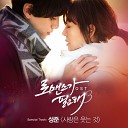 Park Min Ha - Love Story 2