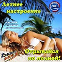 Женя Вилль Gvozdini - Tonight Original Club Mix