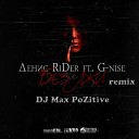 Денис RiDer feat G Nise - Без лжи DJ Max PoZitive remix