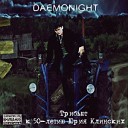 DAEMONIGHT ft Ю Клинских - Свин 2014 бонус