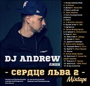 DJ Andrew - 04 Быть Безупречным…