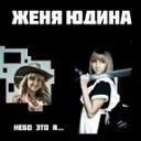 Небо Это Я S tatic Remix - DJ Clubactive ft Женя Юдина