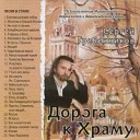 Сергей Гребенников - Я прошу у Бога