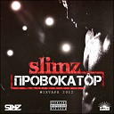 SLimz - Обними сука крепко