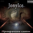 JonyIce - Игрушка Джо