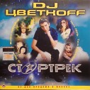 DJ Цветкоff - Я Забуду О Тебе feat группа…