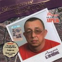 Андрей Климнюк - Этап на Соликамск