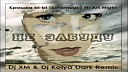 Крошка Bi Bi SOFAMUSIC feat Art Night - Не забуду Dj XM Dj Kolya Dark Remix