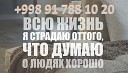 Дима Билан - Больно поздно Все что было волшебством Раскололось как стекло…