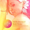 5sta Family - Vmeste Mi DJ Nejtrino DJ Stranger Remix