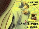 HiRoSima feat XL Young Romeo - Сумерки prod by HiRoSima MC Бека