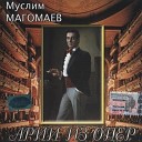 Муслим Магомаев - Ария Игоря