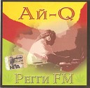 Ай Q - Смотри на Небо Регги FM 2006