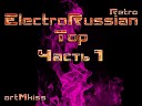 149 Elektronnyy Mal chik - Devushka S Urala Alex Dea Bootleg