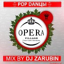 OPERA VILLAGE POP DANЦЫ MI - через континент