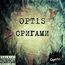 OPT1S - Я подниму глаза