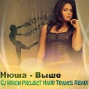 Нюша - Выше CJ Miron Project Hard Trance Remix