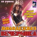 Яжевика - Маленькое чудо GASpromo Remix