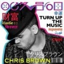Chris Brown feat Rihanna - Turn Up The Music Funk3d Radio Edit