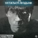 WIND - Пока сердечко стучит ft. Kylua (prod. by WIND)