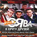 Витя АК feat Айк Дым - На ладони линия 2010