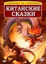 Олег Исаев - Про сосну черепаху и…