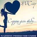 INcity - Сердце для тебя IS Groove Studio