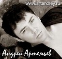 Андрей Артемьев - Ангел хранитель