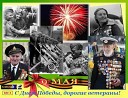 MOX MUSIC Россия - Марш 9 мая