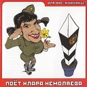 Кирилл НЕМоляев - Капитан курортный марш