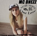 mc Dnezz MD feat Майдл Финг - Братан подымим давай…