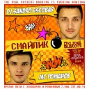 DJ Sandro Escobar MC Романов - Смайлик Extended vs Верка