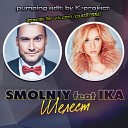 Smolniy feat IKA - Шелест pumping rdit by K project