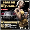 Igor Blaska Feat Violeta White - Be Mad Be Bad Radio Mix