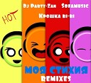 DJ Party Zan feat Крошка Bi Bi - Моя Стихия Sergey Litvinov Remix